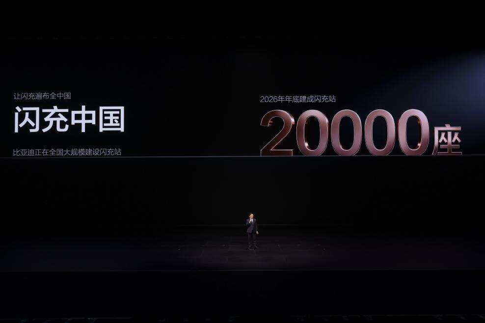 电动化上半场完美收官:比亚迪发布第二代刀片电池及闪充技术