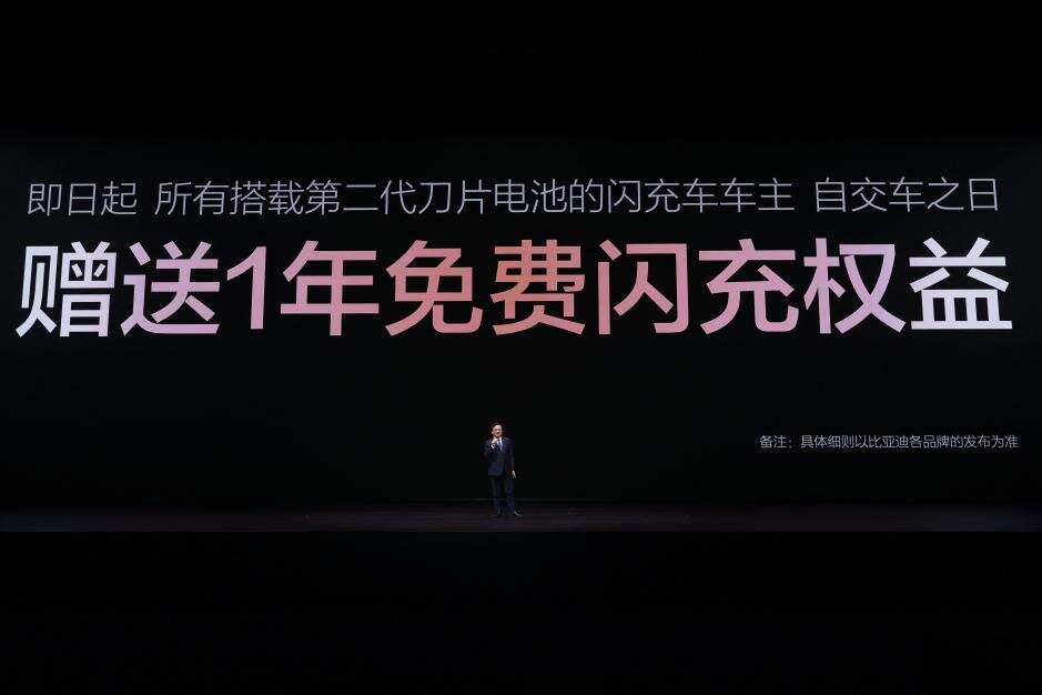 电动化上半场完美收官:比亚迪发布第二代刀片电池及闪充技术