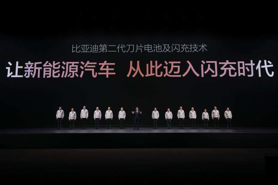 电动化上半场完美收官:比亚迪发布第二代刀片电池及闪充技术