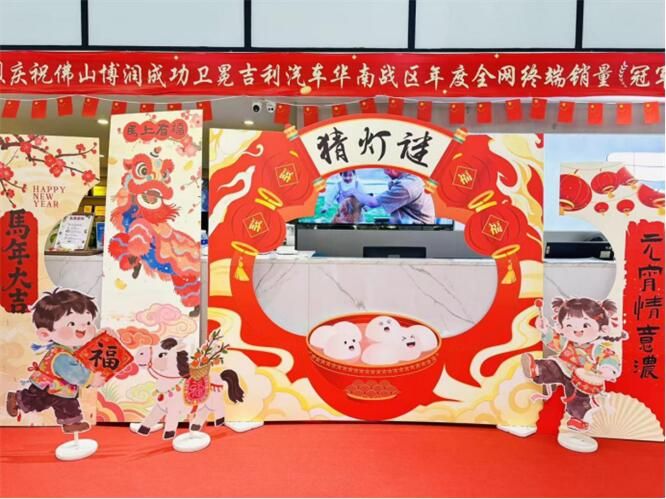 月圆闹元宵,吉利元宵节活动圆满落幕