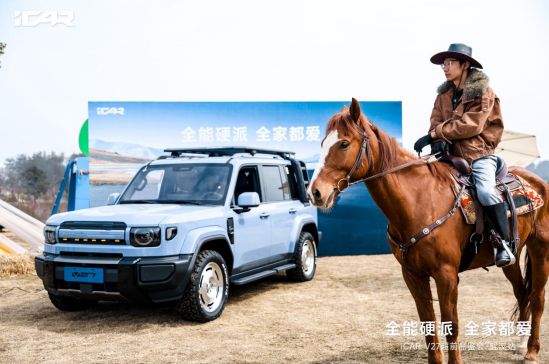 全能硬派 全家都爱iCAR V27武汉区域超前品鉴会圆满落幕