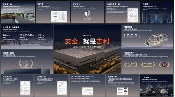 吉利中国星9连冠，2月市占率第一再攀高峰