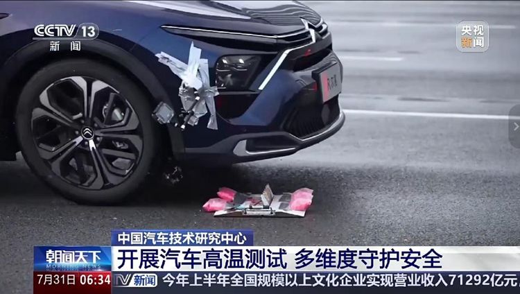 东风雪铁龙凡尔赛C5 X以实力诠释“全球标准 卓越品质”