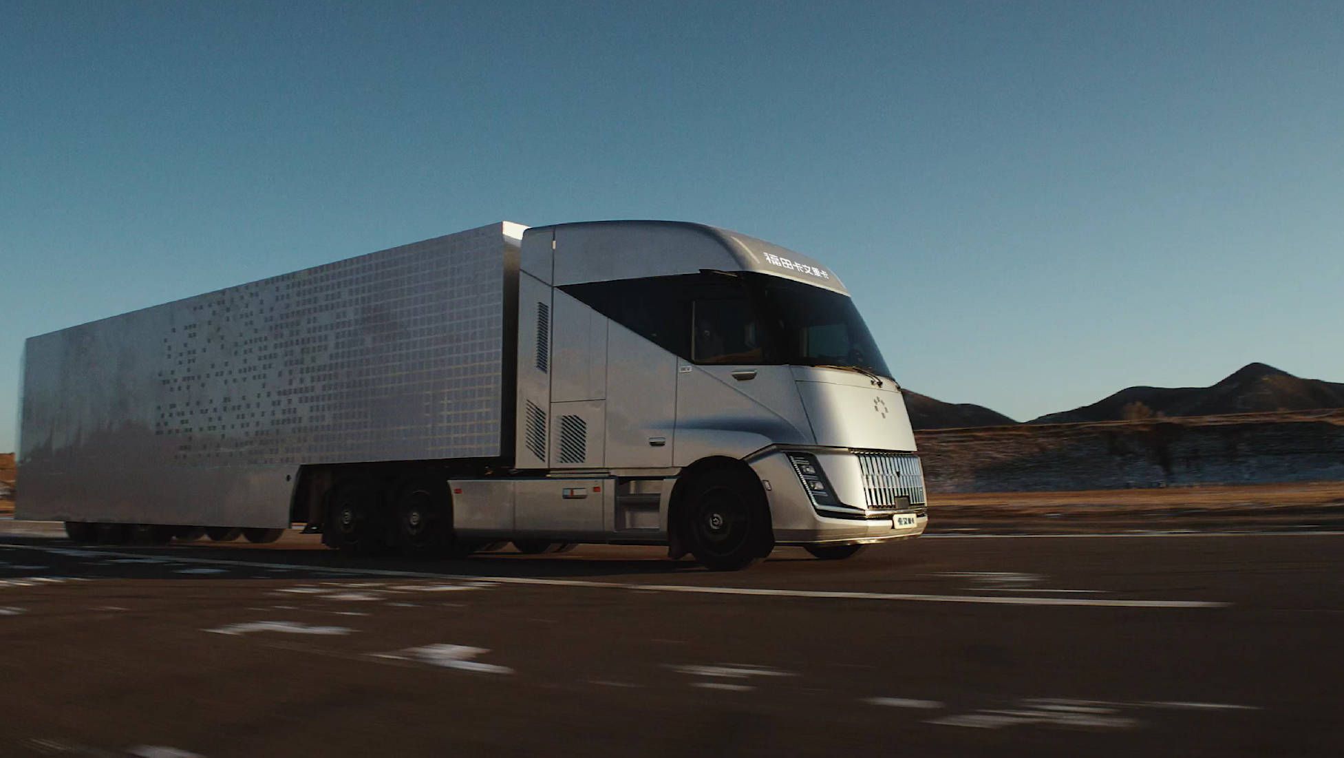 福田卡文重卡BEACON携手航天六院，液氢重卡迈入规模化新阶段