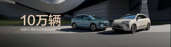 迈入闪充时代2026款海狮06EV海豹07EV海豹08王炸678正式登陆山城