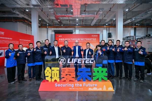 ZF LIFETEC气体发生器西安基地扩能扩产项目启动