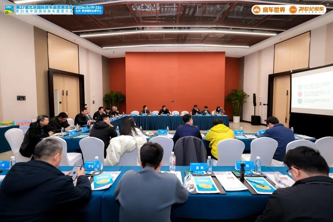 “探索移动生活美学”第27届北京国际房车露营展览会启幕