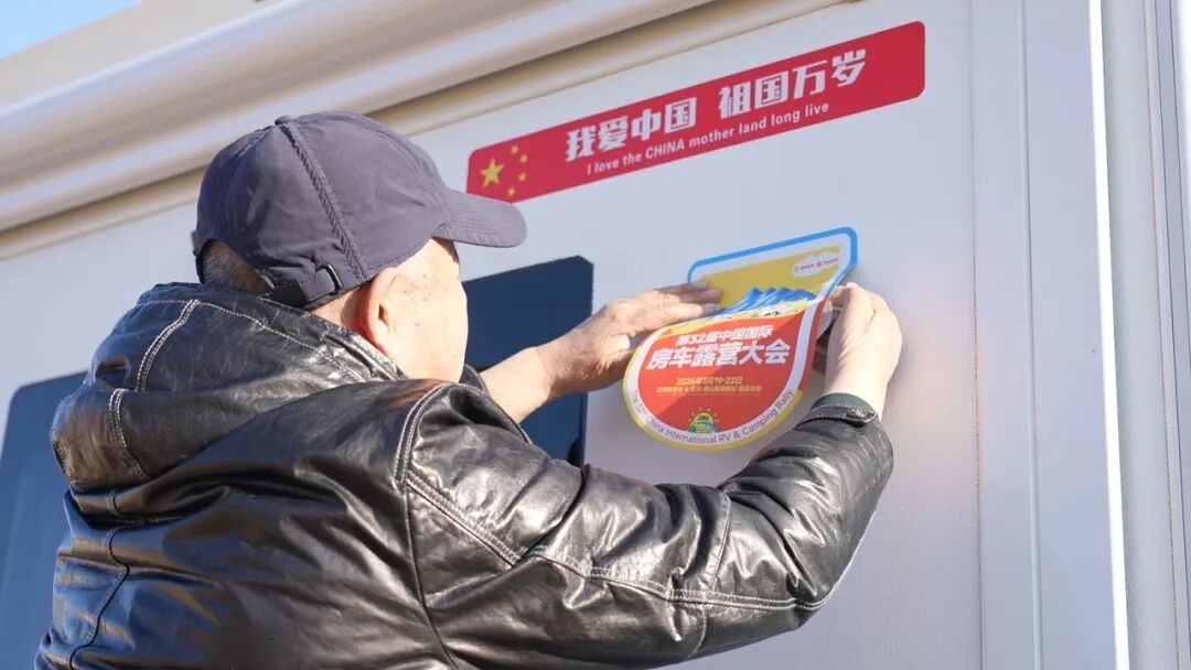 “探索移动生活美学”第27届北京国际房车露营展览会启幕