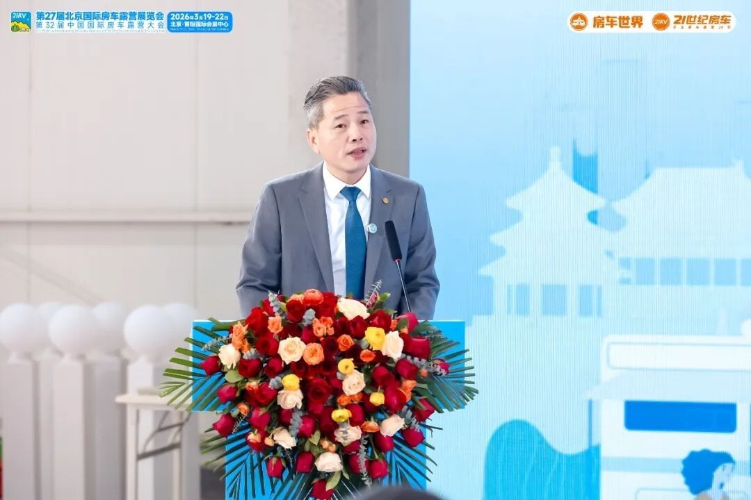 “探索移动生活美学”第27届北京国际房车露营展览会启幕