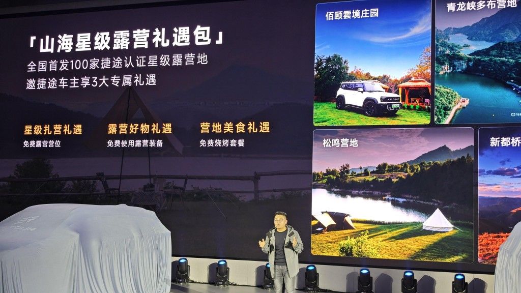 限时权益6.99万起!捷途旅行小房车焕新 把家搬进山海