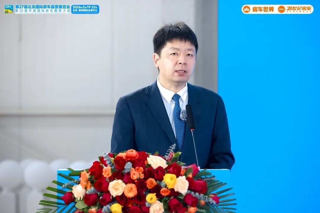 “探索移动生活美学”第27届北京国际房车露营展览会启幕