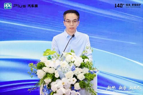 PPG Plus汽车膜新品全球首发暨生态伙伴大会圆满落幕