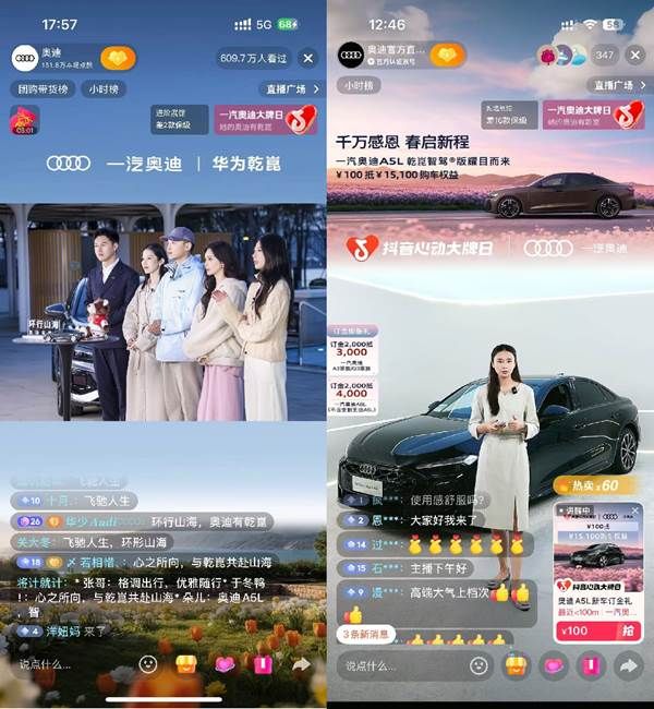 一汽奥迪×抖音心动大牌日，5亿曝光见证“她”环行山海