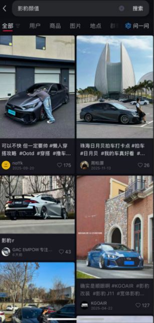 踏春首选座驾买影豹                   