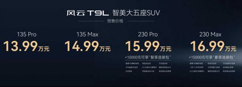 风云T9L×敦煌画院正式公布千年色彩“鸣沙翠”