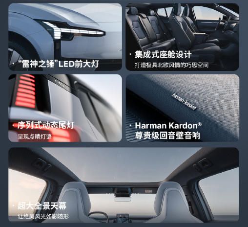 沃尔沃EX30焕新款上市：小尺寸也能有大空间与好体验