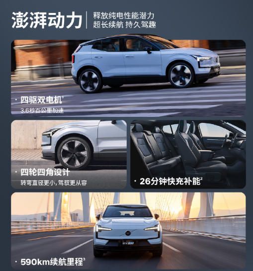 沃尔沃EX30焕新款上市：小尺寸也能有大空间与好体验