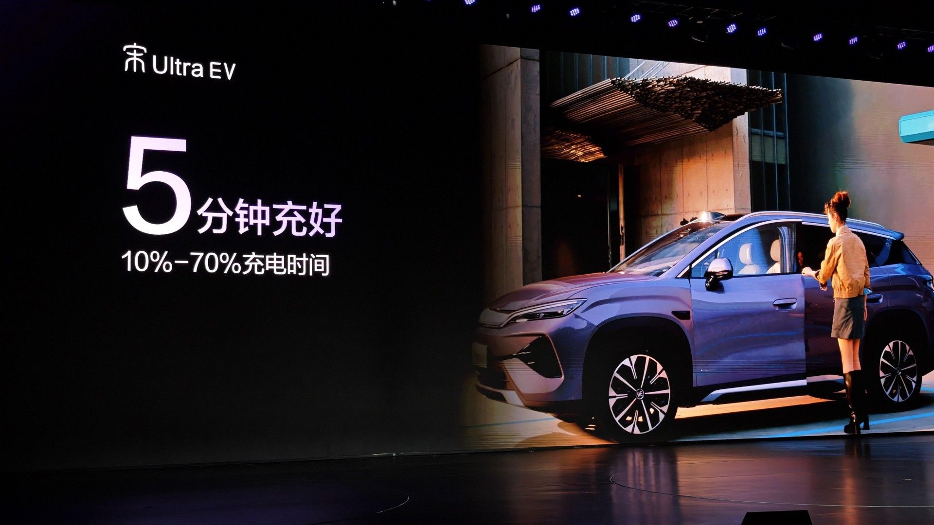15.19 万元起！比亚迪宋Ultra EV正式上市