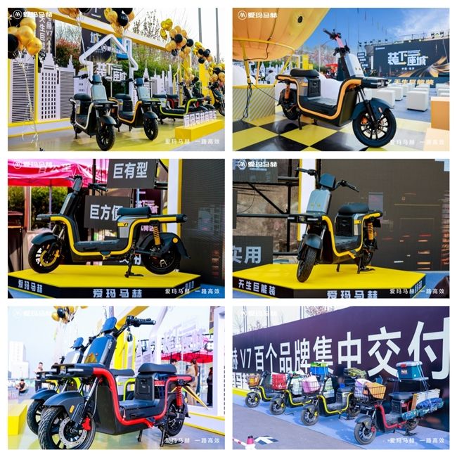 爱玛马赫品牌发布会:马赫V7重磅亮相,产品布局宣告“齐装满员”