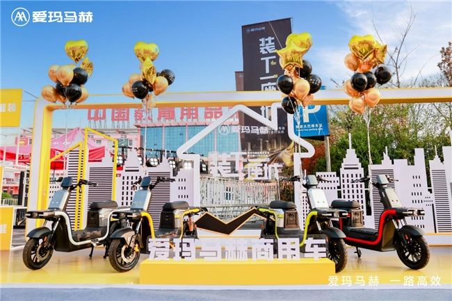 爱玛马赫品牌发布会:马赫V7重磅亮相,产品布局宣告“齐装满员”