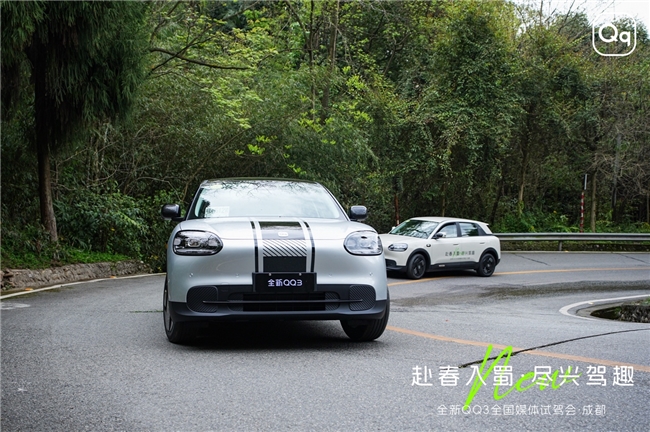 赴春入蜀·尽兴驾趣 全新QQ3春日试驾见证一部到位