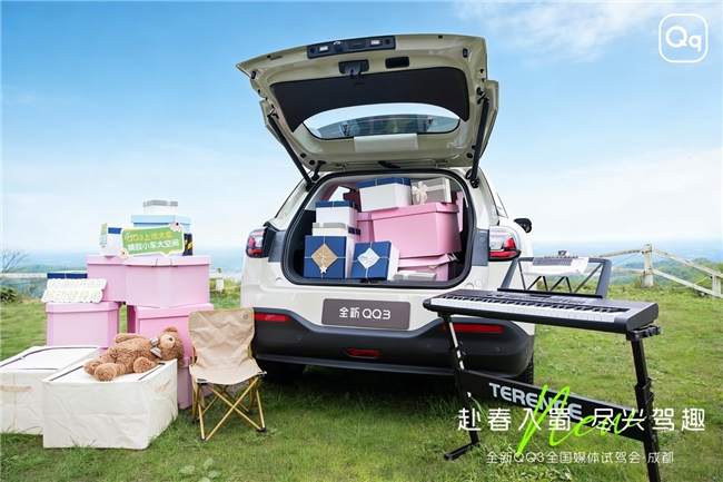 赴春入蜀·尽兴驾趣 全新QQ3春日试驾见证一部到位