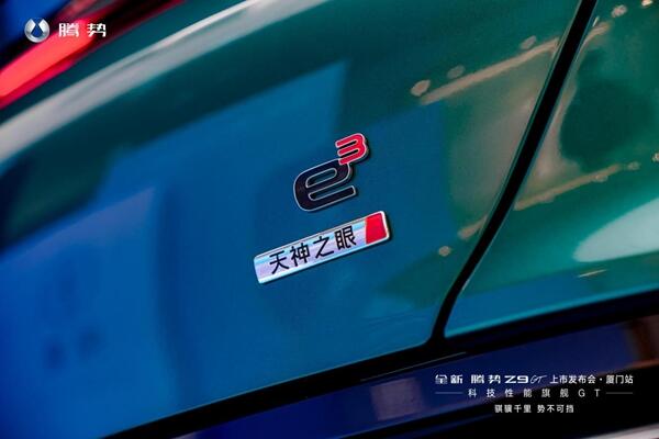 腾势Z9GT厦门上市，26.98万起开启豪华GT新纪元