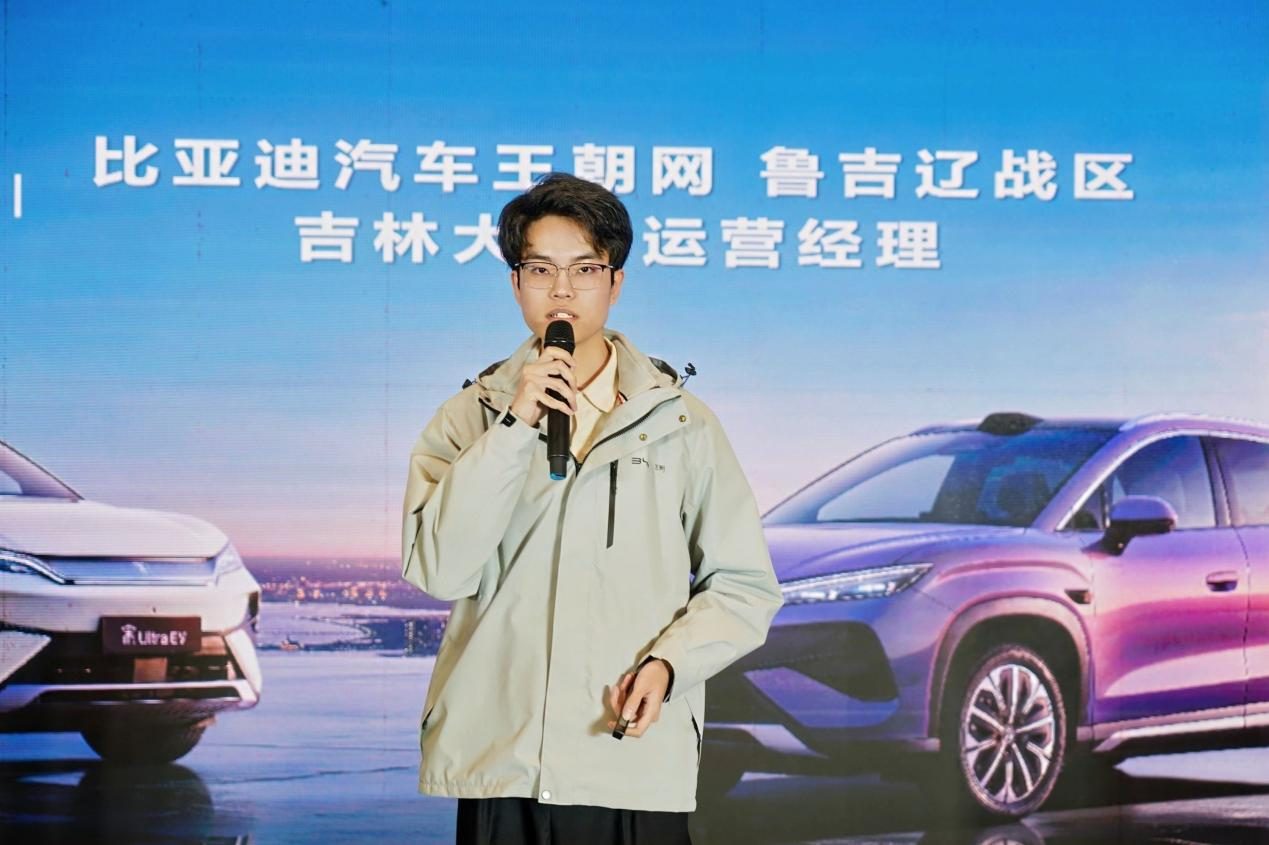 闪充一下 宋弛出发 比亚迪宋Ultra EV上市发布会长春站圆满收官