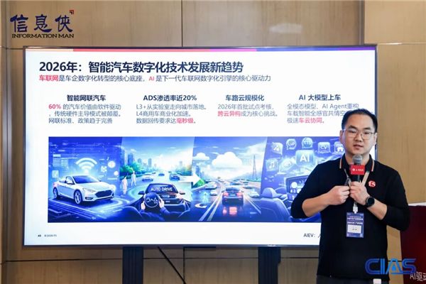 CIAS 2026第八届中国汽车产业数智峰会圆满收官一文速览全场高光