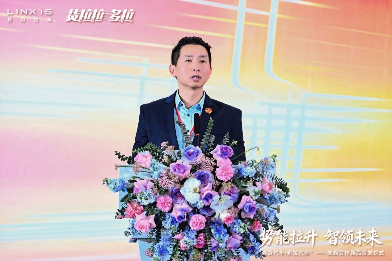 菱势汽车·多拉汽车战略合作新品首发仪式成功举办