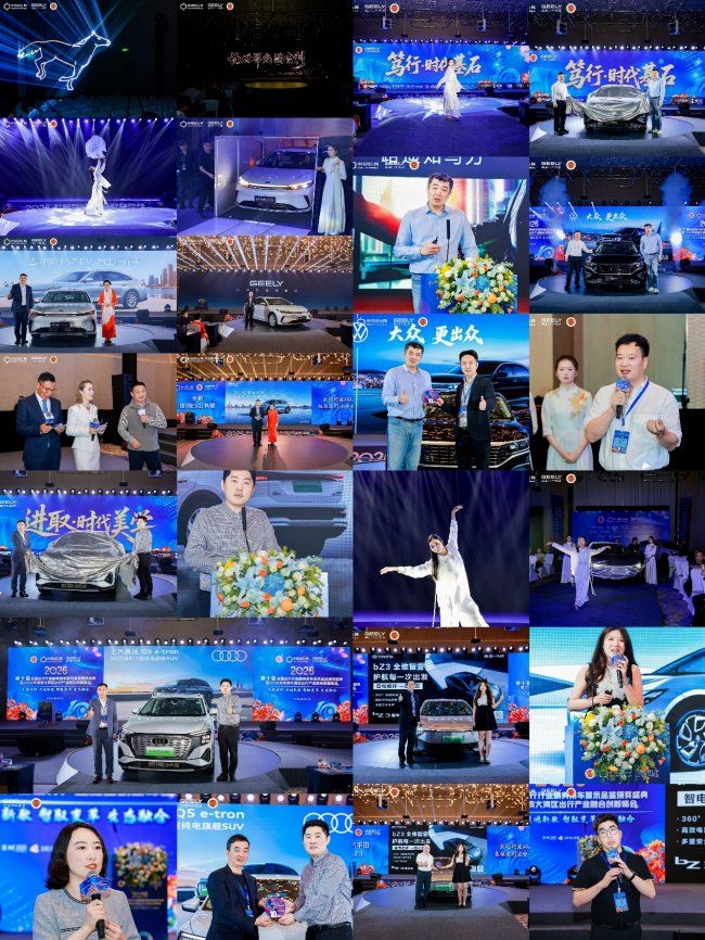 2026 第十届全国出行行业盛典暨大湾区出行峰会圆满落幕