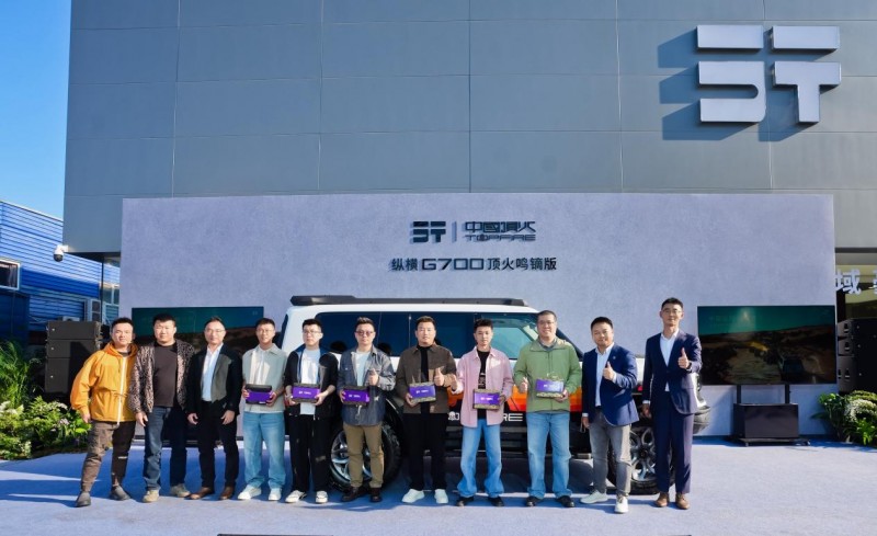 鸣镝破空锋芒登场纵横G700顶火鸣镝正式上市限时权益价39.99万元