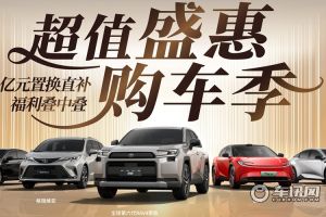 最美人间四月天：一汽丰田品质硬 省油省心自在行