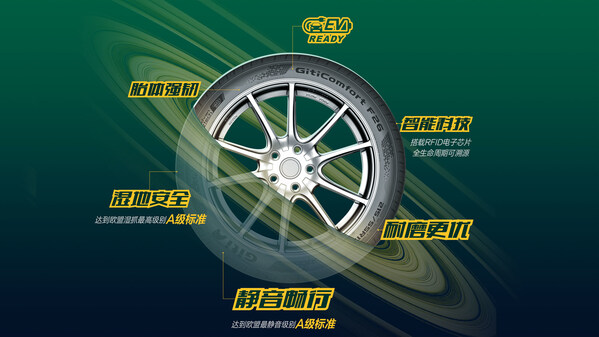 以技术为核，向高端跃迁：佳通轮胎斩获