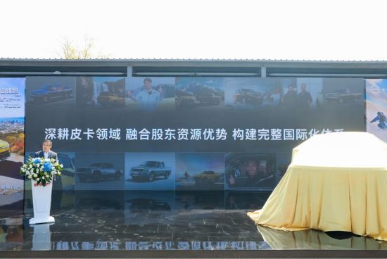 立足中国、赋能全球，日产锋坦Frontier Pro首批车辆出海