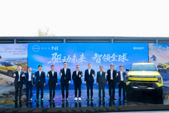 立足中国、赋能全球，日产锋坦Frontier Pro首批车辆出海
