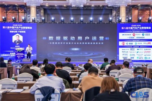 CIAS 2026第九届中国新能源汽车产业数智峰会启动,邀您共襄盛举