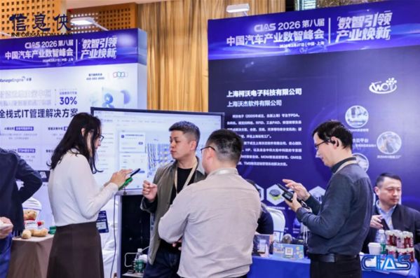 CIAS 2026第九届中国新能源汽车产业数智峰会启动,邀您共襄盛举