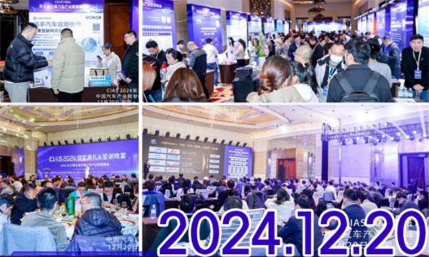 CIAS 2026第九届中国新能源汽车产业数智峰会启动,邀您共襄盛举