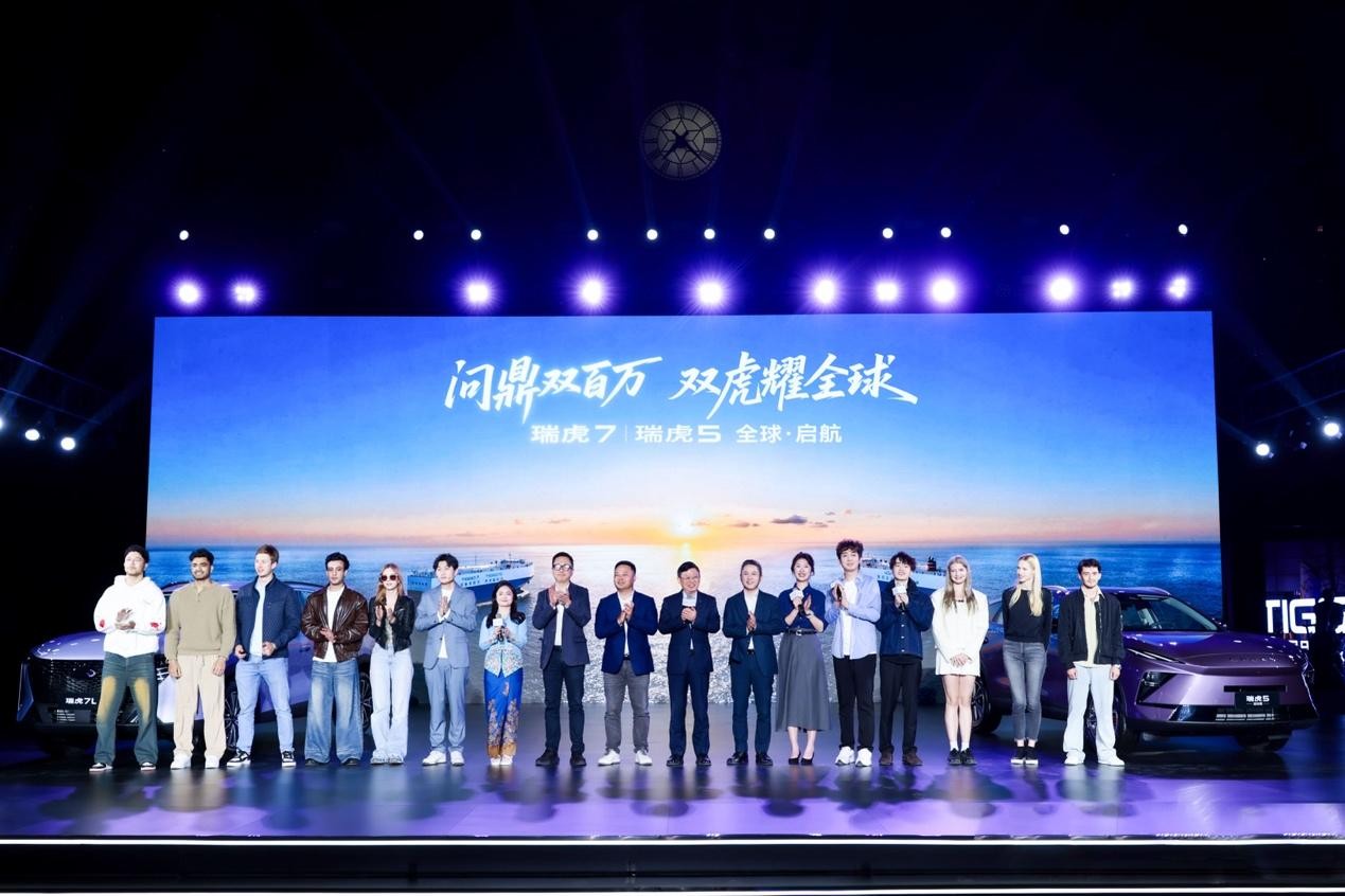 问鼎双百万双虎耀全球 奇瑞瑞虎7/瑞虎5 三款新品全球同步上市