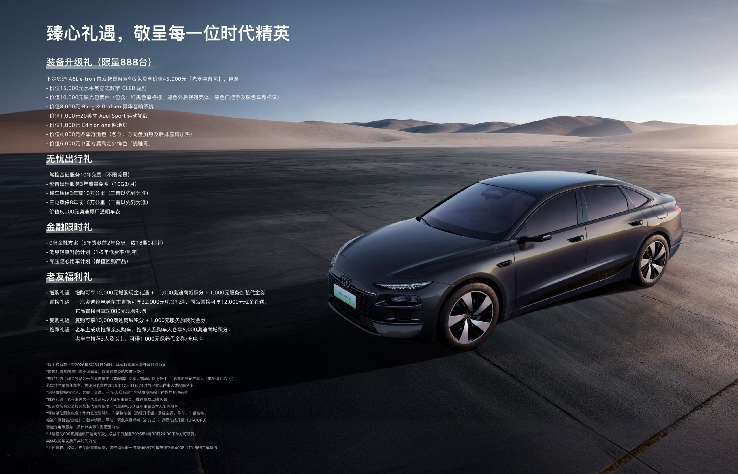 一汽奥迪A6L e-tron正式上市,心动入手价30.98万-43.98万元