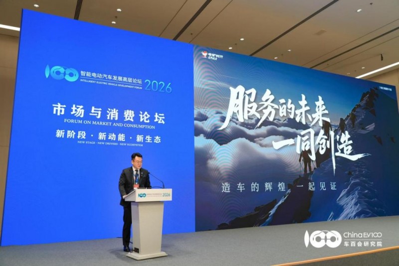 聚焦2026智能电动汽车发展高层论坛，电驴时代深耕三电，赋能产业