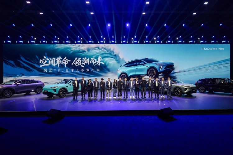 空间革命，领潮而来：风云T9L全球上市，12.99万元起