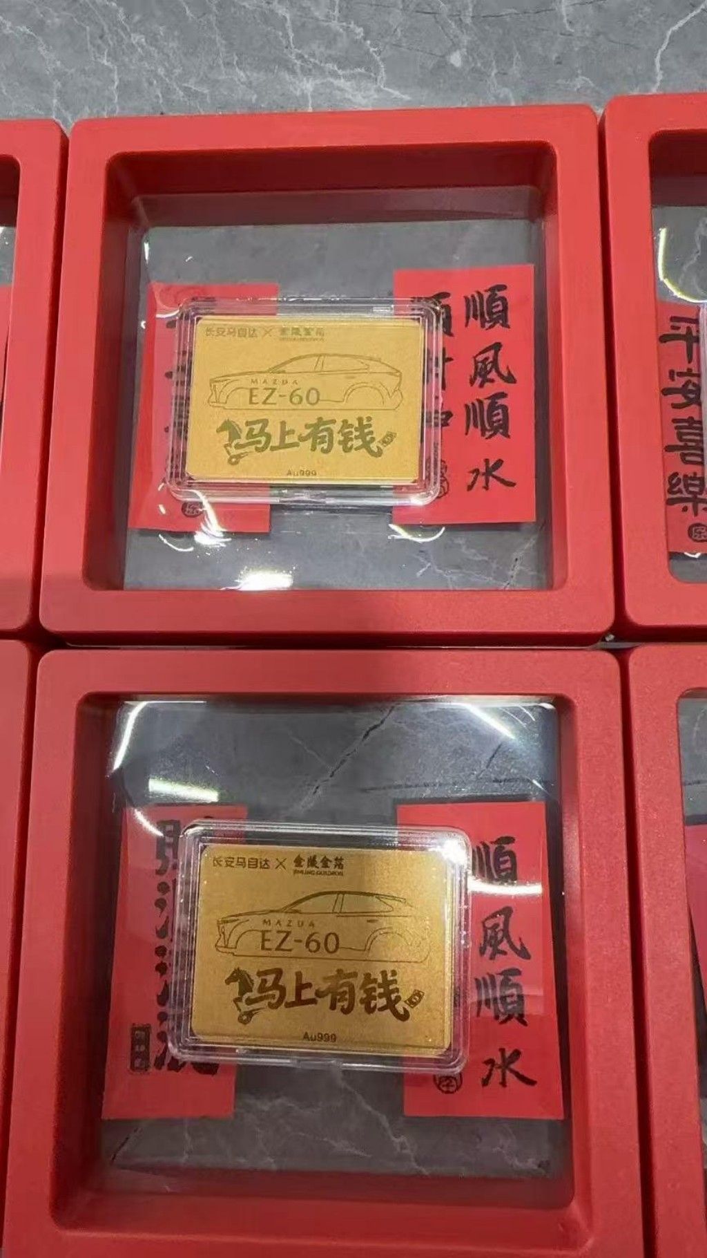 免费试驾还能领金子！长安马自达 MAZDA EZ60太豪了