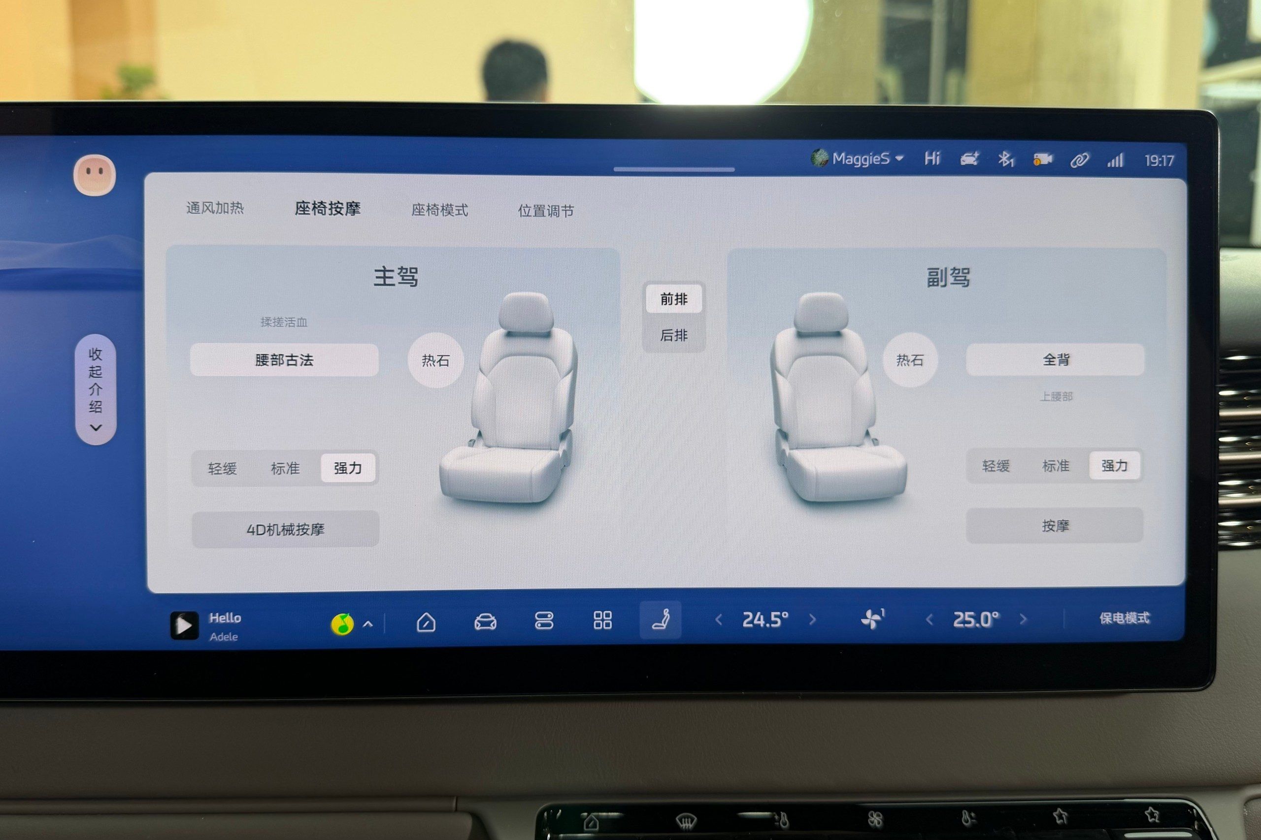 智己LS8正式上市，售价24.98万-29.98万元