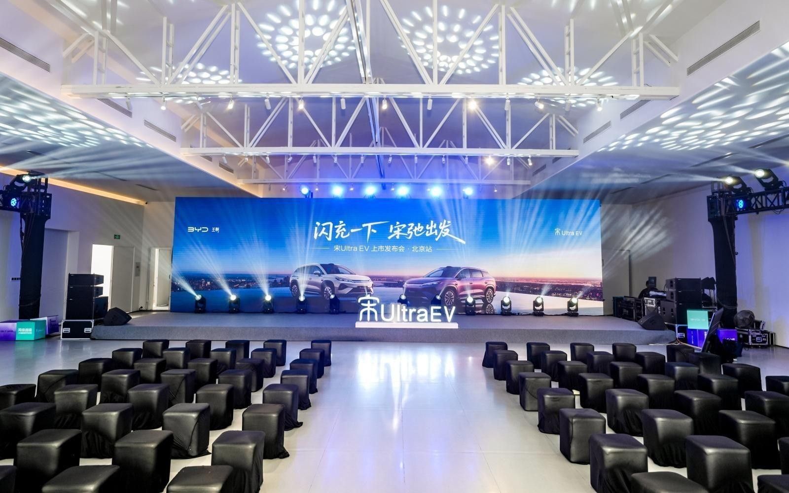 9 分钟闪充 + 710km 续航！比亚迪宋 Ultra EV北京上市震撼全场