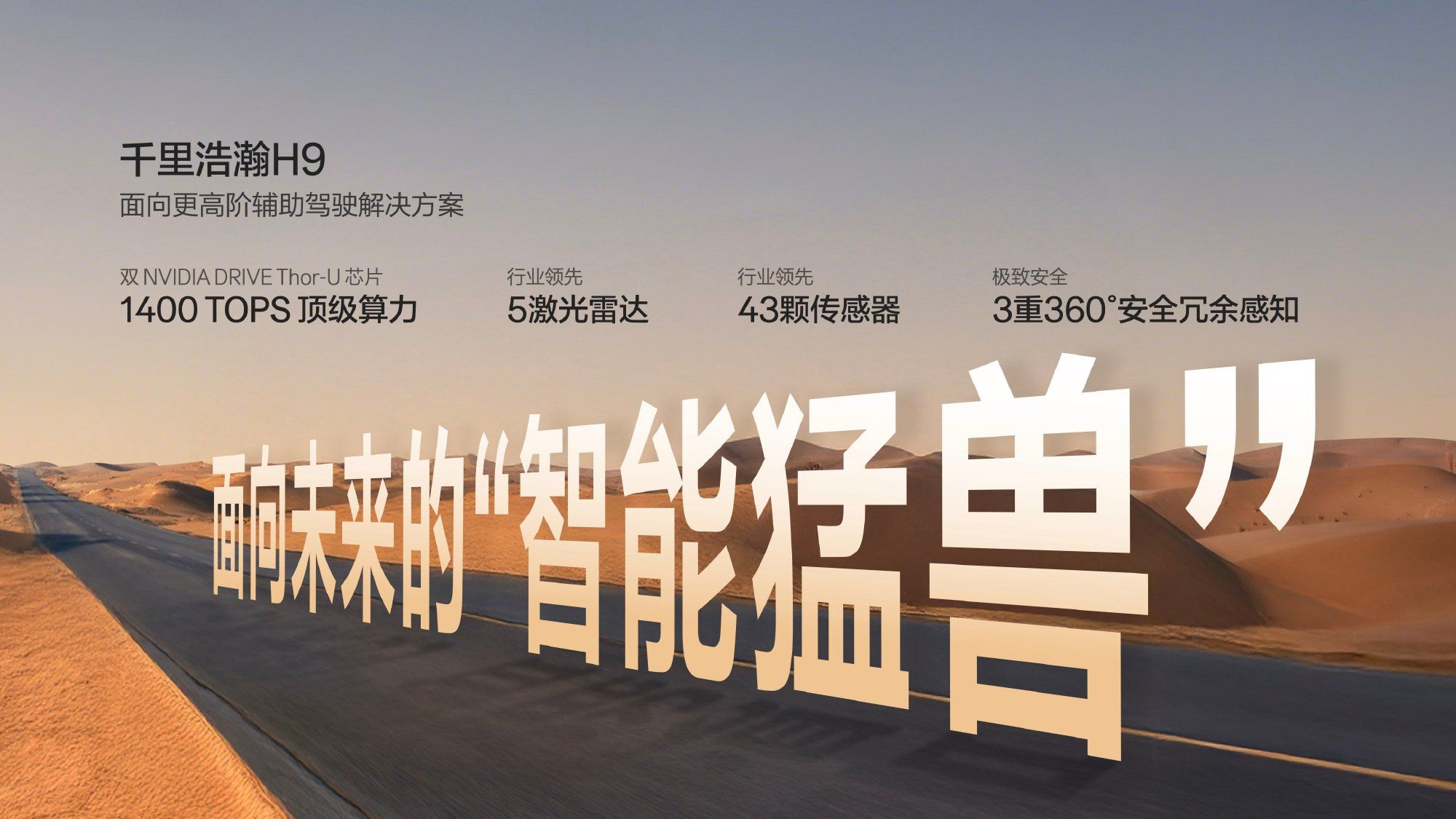 极氪8X正式上市 限时售价32.98万-47.38万元