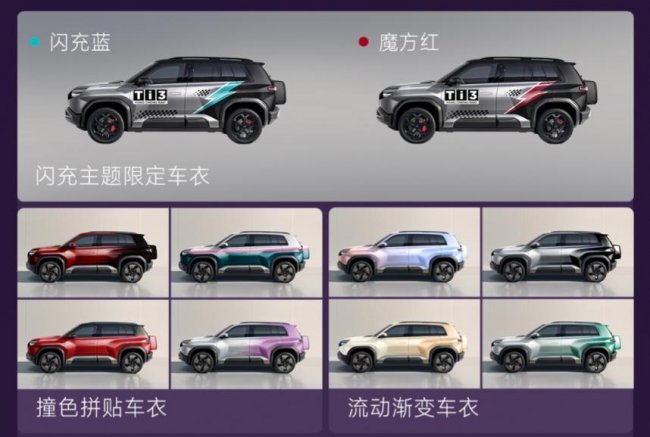 新能源SUV15万级优选｜方程豹钛3闪充版 以全维实力适配多元出行