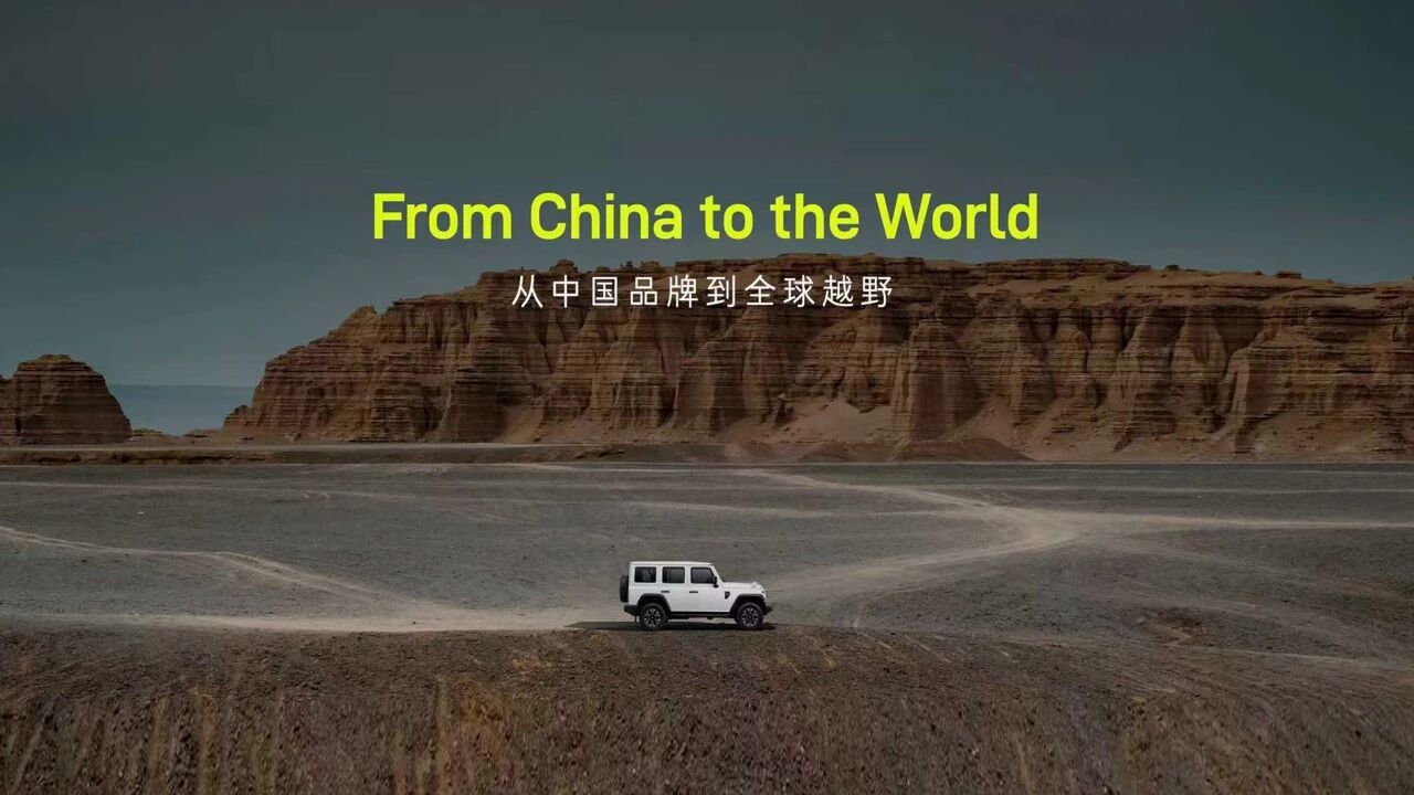 经典符号的新动作：212越野车携皮卡等新品亮相北京车展