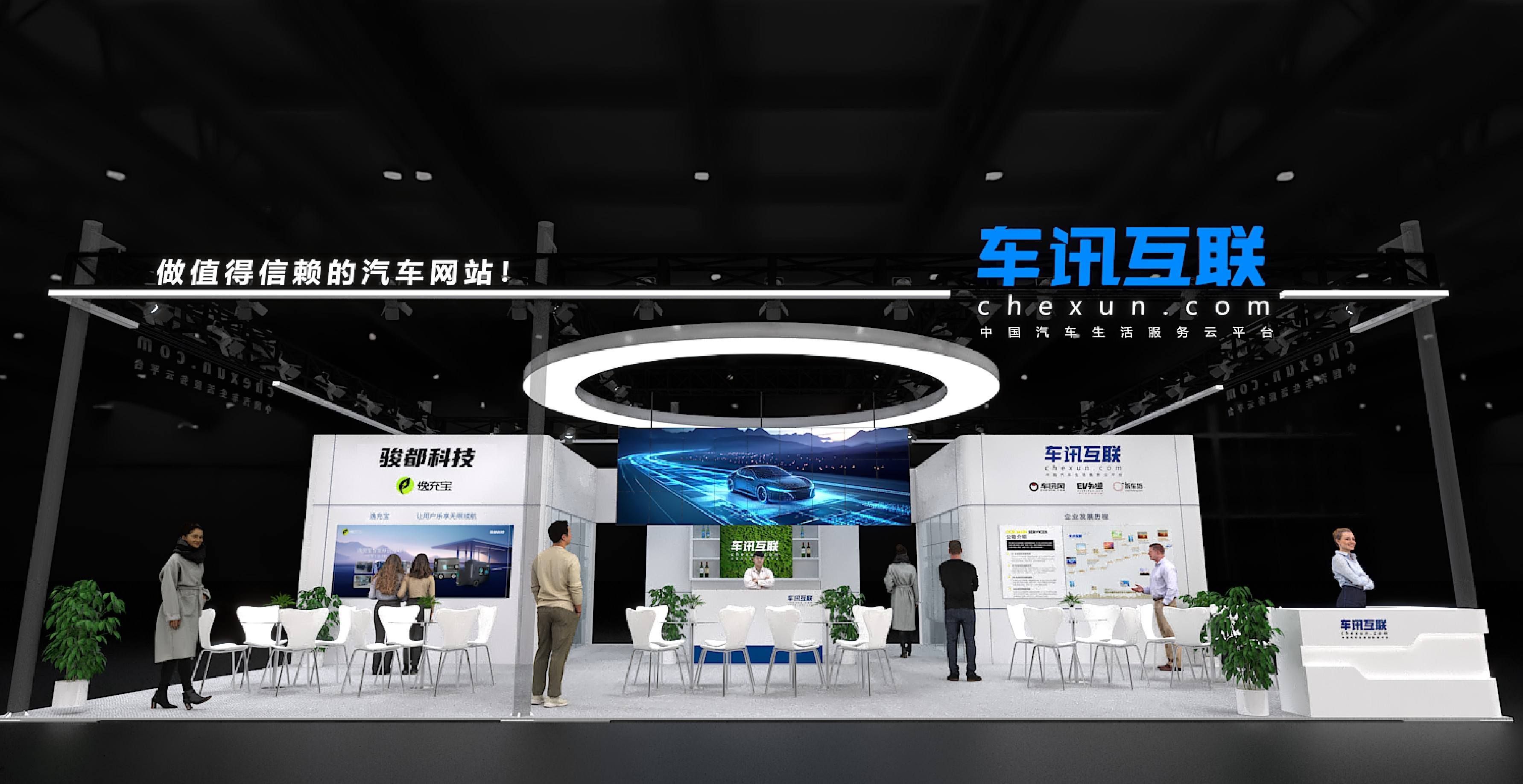 智启新程 领驭时代—车讯网全程直击2026北京车展